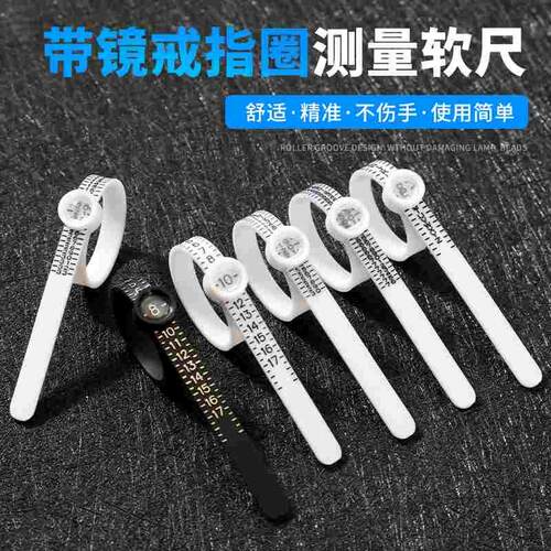 戒指圈测量工具测量环手指围测量器尺寸量号器港度美度欧度韩度