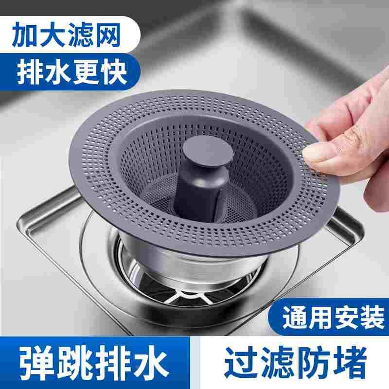 家用大滤网厨房水槽过滤网弹跳芯不锈钢下水器洗菜盆池水槽漏水塞