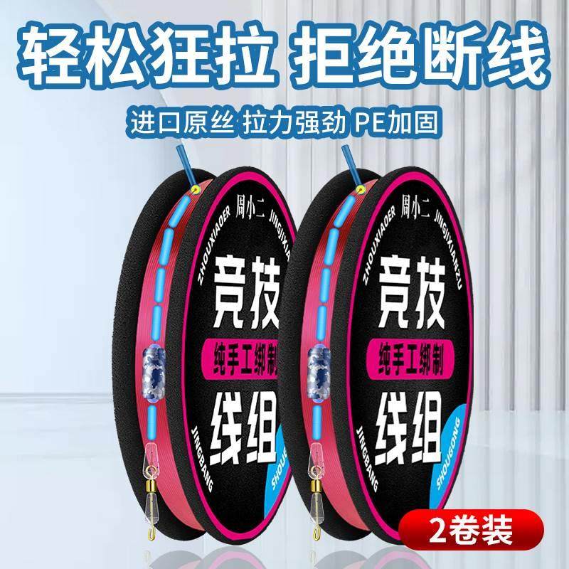 绑好线组正品野钓鲫鱼鲤鱼主线子线夹成品台钓手竿绑好鱼线组合,工业油品/胶粘/化学/实验室用品,烧杯/烧瓶,淘宝优惠券,粉丝福利购,淘宝优惠卷