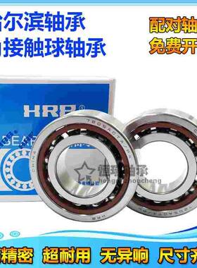 HRB哈尔滨机床配对轴承 7015 7016 7017 7018 7019 ACTA/P5/P4DBB