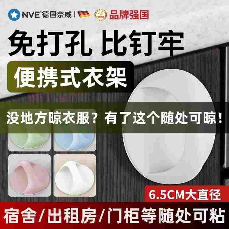 便携式衣架吸盘学生宿舍多功能晾衣架出租房室内外晾晒挂衣架神器