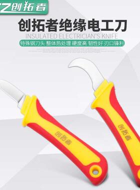 包邮工具电工刀木柄电工刀直刃弯刃剥电线刀电缆刀折叠特种钢工具