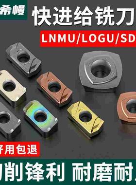 数控快进给铣刀片LNMU/LOGU/SDMT1505快进给大进给四方专业开粗