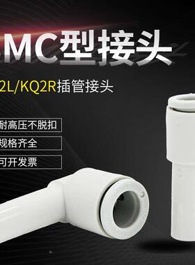 气管弯头KQ2L08-00A快速快插接头气动配90度L型弯通塑料直角替SMC