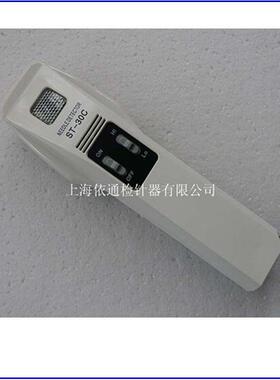 高灵敏ST-30C手持式检针器服装衣物检针机金属验针机断针检测仪