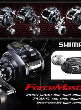 禧玛诺电绞轮电动轮PLAYS/600/BM3000XP/ej深海大物海钓船钓渔轮