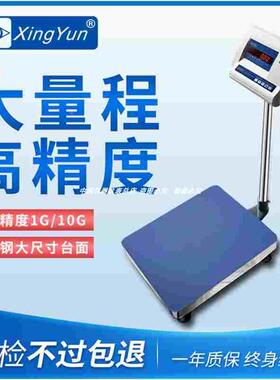 66kg/10g XY60E电子台秤不锈钢大秤盘喷塑碳钢底座数字台秤XY100E