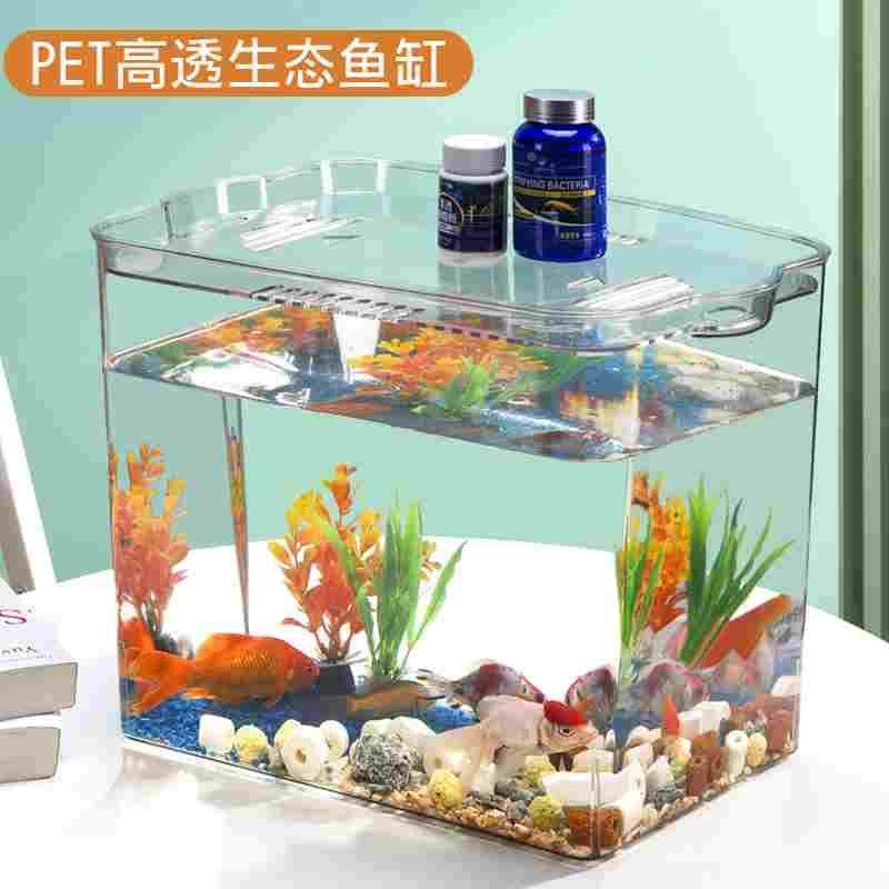 透明塑料鱼缸家用客厅移动金鱼缸小型仿玻璃造景生态办公室乌龟缸,3C数码配件,USB多功能数码宝,淘宝优惠券,粉丝福利购,淘宝优惠卷