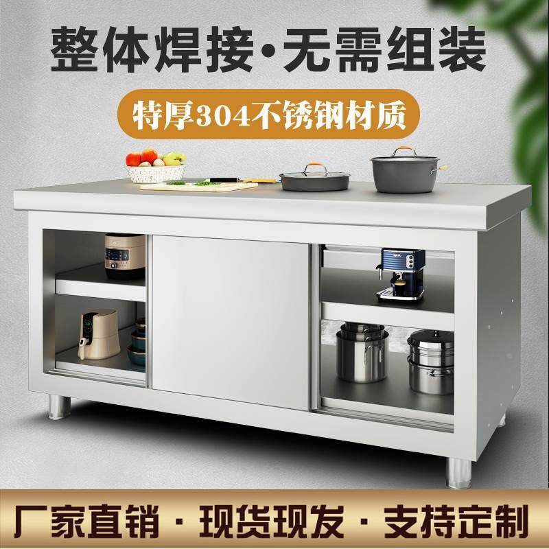 加厚304不锈钢拉门工作台厨房专用储物柜商用操作台烘焙切菜桌子,标准件/零部件/工业耗材,输送带/传送带,淘宝优惠券,粉丝福利购,淘宝优惠卷