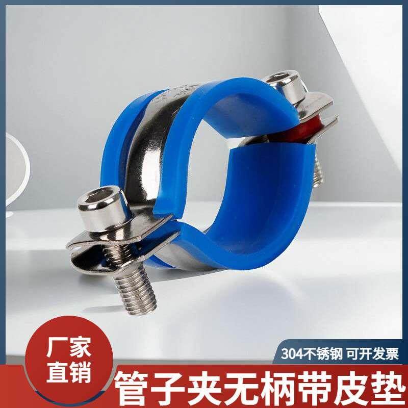 304不锈钢管支架无柄带皮垫固定管子夹抱箍水管管箍管道卡扣管夹,ZIPPO/瑞士军刀/眼镜,酒具,淘宝优惠券,粉丝福利购,淘宝优惠卷