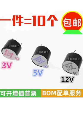 TMB12A05 12A03 12A12 有源蜂鸣器 3V 5V 12V 直流 长声 12*9.5mm