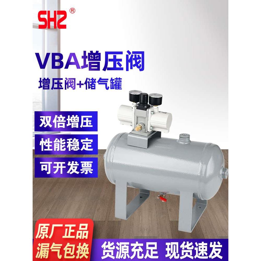 气动增压阀VBA10A-02GN气体气缸增压泵VBA20A-03储气罐VBAT10/20