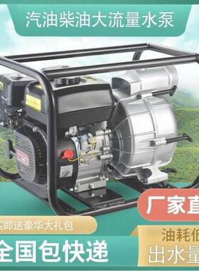 汽油泵抽水机柴油机消防泵高扬程水泵农用灌溉泵100米300米污水泵