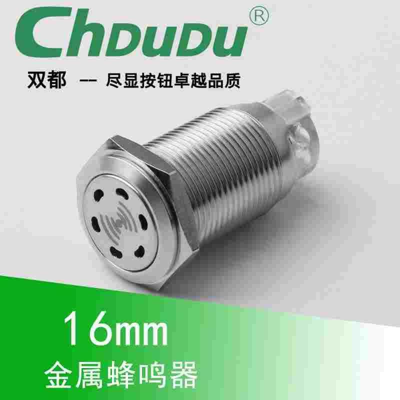 16mm金属蜂鸣器12V24V间断闪光红灯不锈钢LED声光高分贝报警器,手表,配件,淘宝优惠券,粉丝福利购,淘宝优惠卷