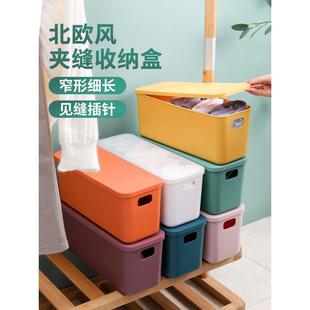 收纳盒长条窄加高深型盒子塑料带有盖长35厘米方形宽11窄条状箱框