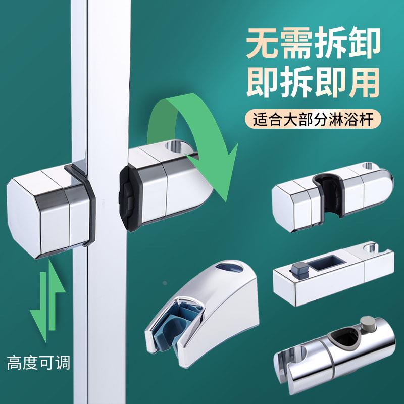 免打孔可移动喷头花洒淋浴升降杆支架免钉淋浴器配件可调节升降滑