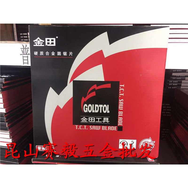 金田普通级木工锯片交替齿254*3.0*100T/120T*25.4/30 10寸胶合板