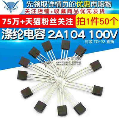 【TELESKY】 三极管2N5401 封装 TO-92 直插 (50个)
