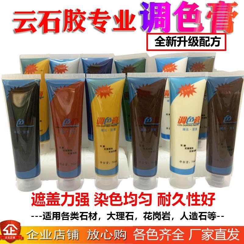 石材调色剂云石胶调色膏色浆地面护理专用 大理石修补用颜料树脂,标准件/零部件/工业耗材,输送带/传送带,淘宝优惠券,粉丝福利购,淘宝优惠卷