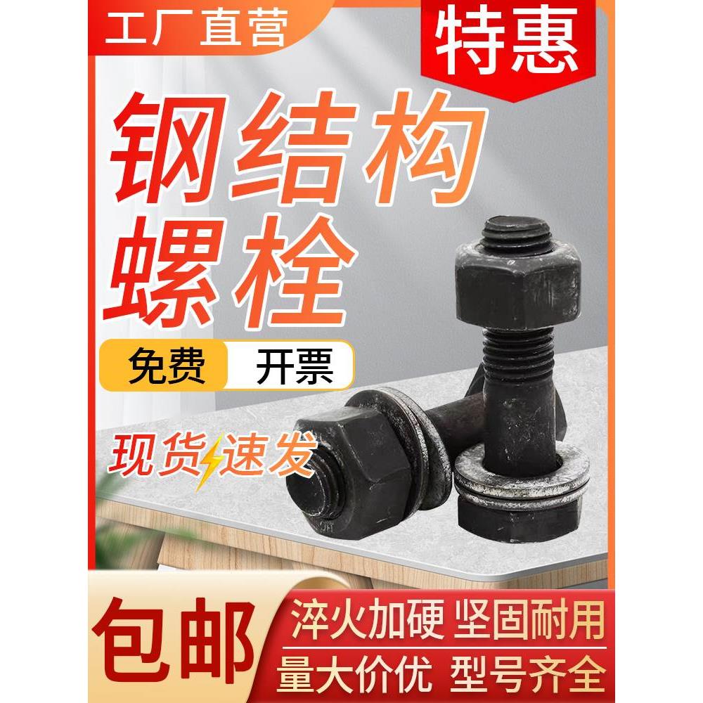 GB1228,外六角钢结构螺栓高强度螺丝扭剪型螺栓10.9S级螺栓连接副