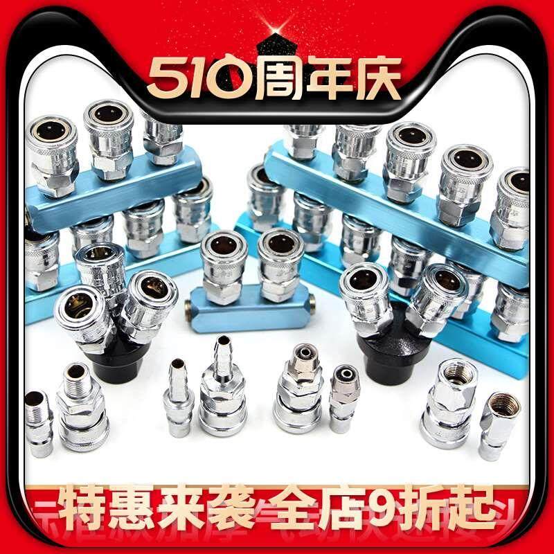 气动标准快速接头 宝塔PU气管8/10/12mm内牙外牙螺纹2/3/4分