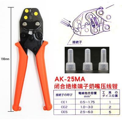日本虾牌奶嘴端子压线钳AK-25MA/25A/MA-38A棘轮铜鼻子接线钳正品