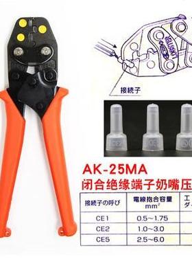 日本虾牌奶嘴端子压线钳AK-25MA/25A/MA-38A棘轮铜鼻子接线钳正品