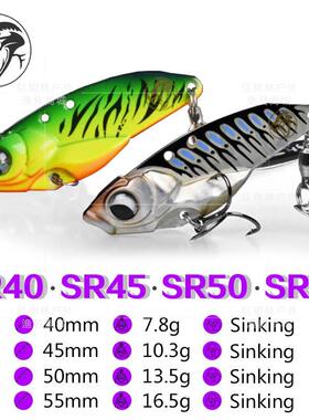 路亚发烧友大河奔流SR40/SR45/SR50/SR55Lurefans响尾蛇VIB路亚饵