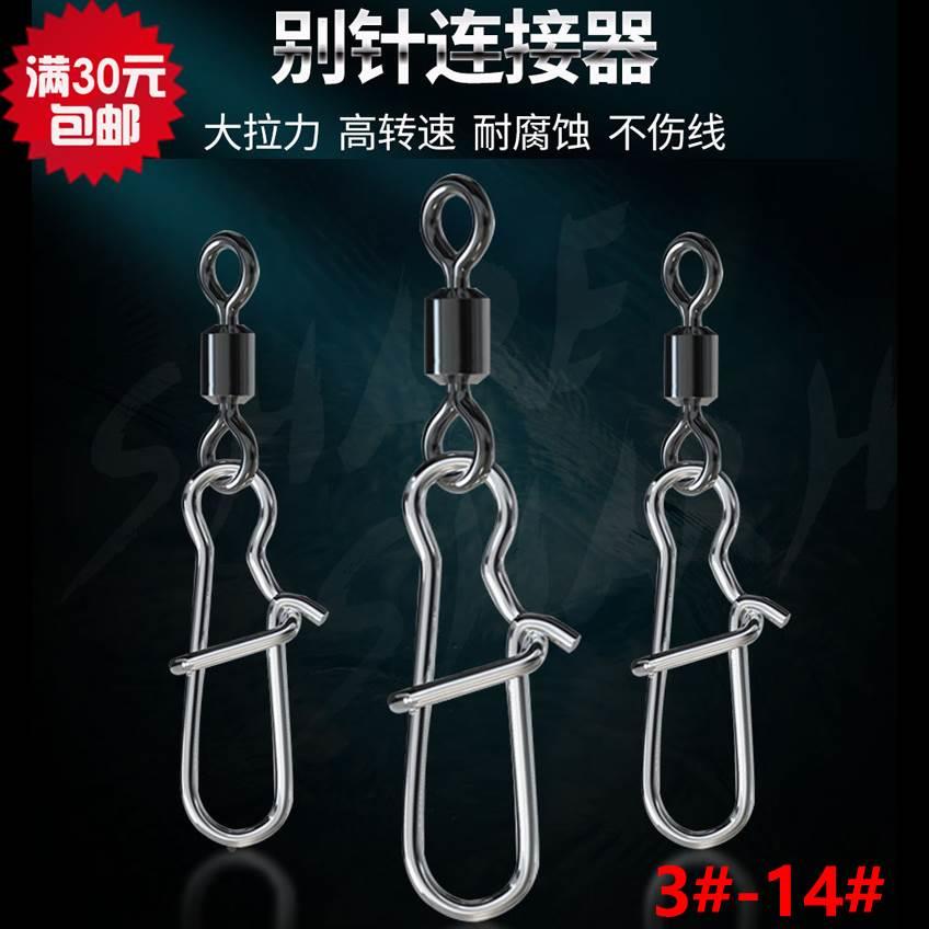 路之家 单枚美式转环+增强别针 路亚8字环快速连接器高速转环