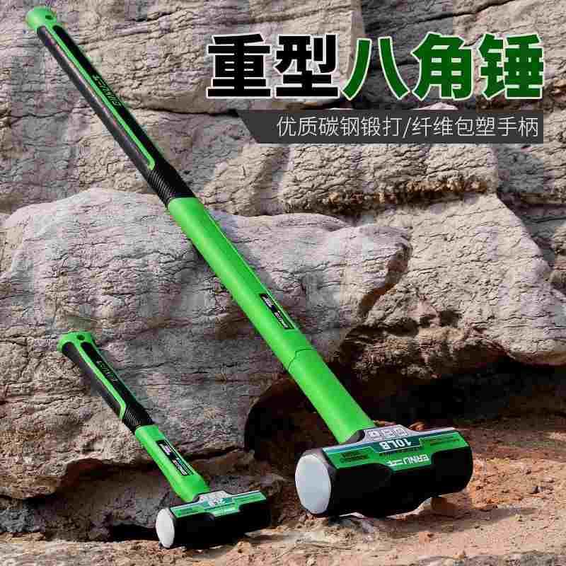 德国进口锤子重型八角锤铁锤石工锤家用榔头大锤工具砸墙拆墙方头