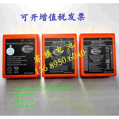 德国HBC科尼乐行车遥控器电池BA223030 BA223000 充电器QA108600