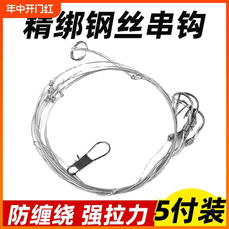 绑好的防缠绕钢丝串钩成品5钩钓组线组海杆远投伊势尼大物鱼钩