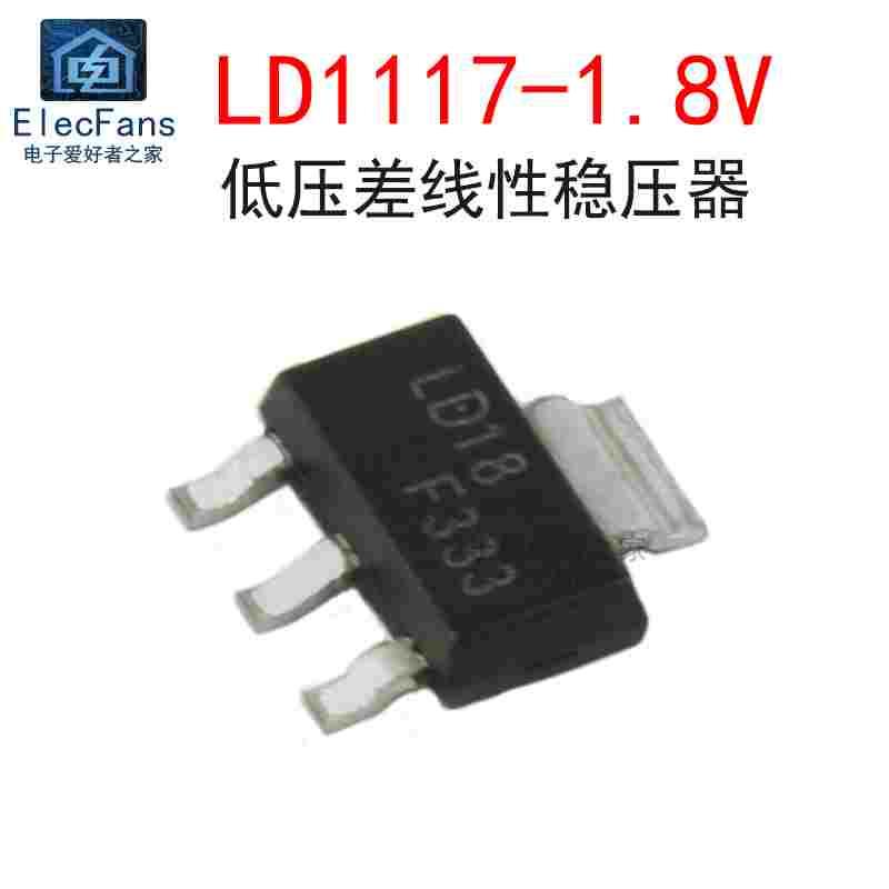 (5个)原装LD1117S18TR LD18 1.8V 贴片SOT-223 稳压电源芯片降压