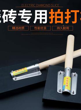 瓷砖地砖铺贴橡胶拍打板地板砖铺贴敲平工具橡胶锤泥瓦工塑胶拍板