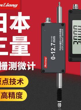 日本三量光栅测微计百分千分万分表测微器光栅测微仪电子容栅尺