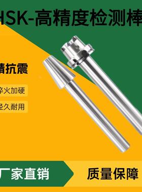 主轴检测棒BT30BT40bt50HSK63A100精密度测试棒CNC加工中心用