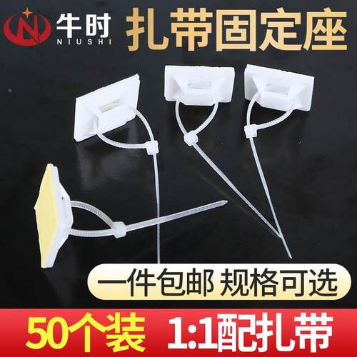 可调式配线固定座电线管子卡扣3M强力胶自粘式墙上固定器免打孔