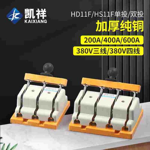 100A闸刀38刀开关3相电4线三相48四刀闸HD11-200A 380v电源3P单相