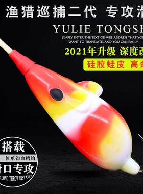 渔猎新款巡捕二代雷蛙硅胶手工改装大小通杀远投重草雷强黑鱼专杀