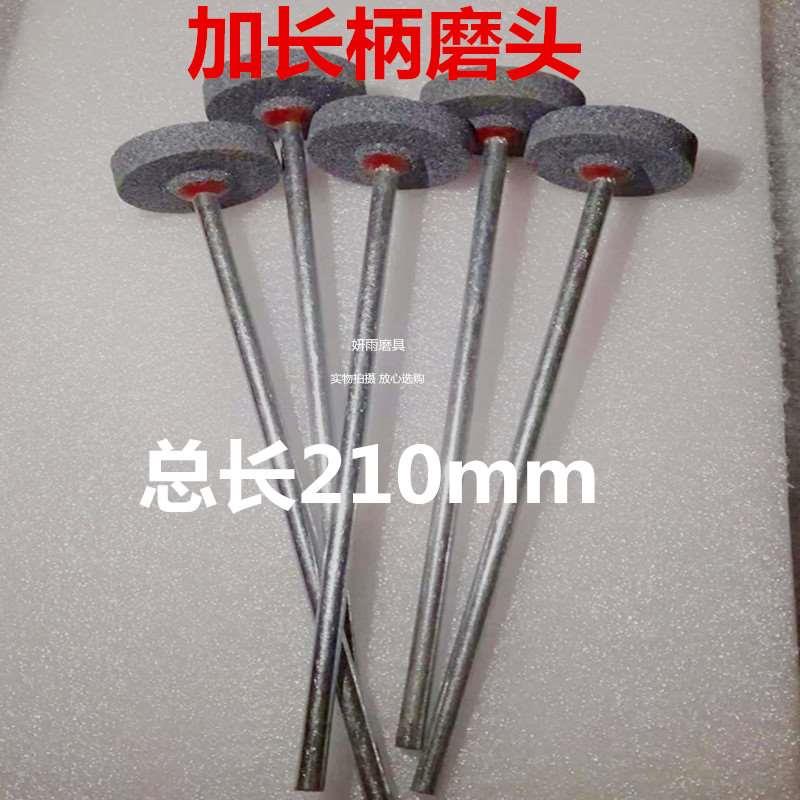 加长柄砂轮磨头 陶瓷磨头棕刚玉白刚玉 T型电磨头40平面磨头
