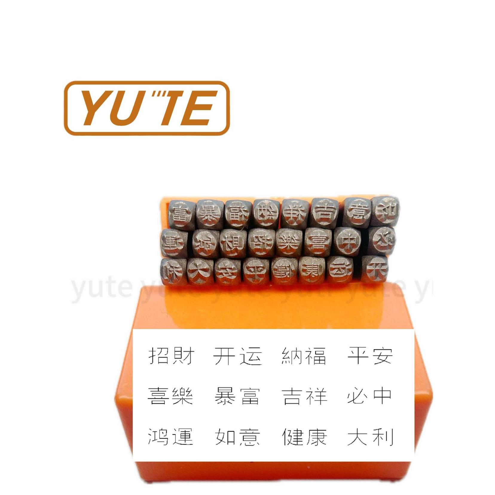 新品24件3毫米吉言图案钢印 金银首饰手工錾刻工具花錾子冲凿冲子