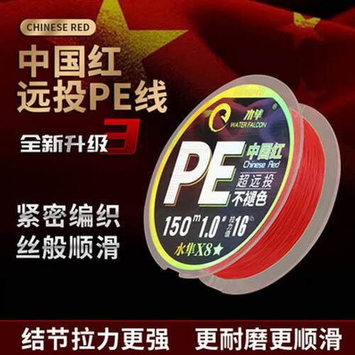水隼中国红水晶蓝路亚专用PE线大力马加强版海钓远投溪流8编主线