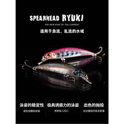 DUO矛头沉水米诺SPEARHEAD RYUKI 60S/70S路亚假饵翘嘴海鲈鱼硬饵