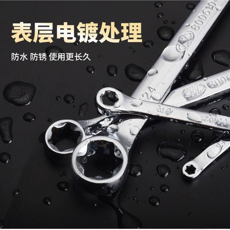 华丰巨箭E型套筒扳手E6E8E10E12E14E18E20E24双头六角星星E形扳子