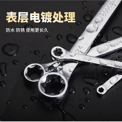 华丰巨箭E型套筒扳手E6E8E10E12E14E18E20E24双头六角星星E形扳子