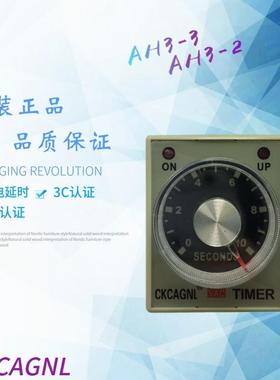 CKCAGNL 时间继电器AH3-3 AH3-2 交流220V直流24V8脚10S 30S 巨龙