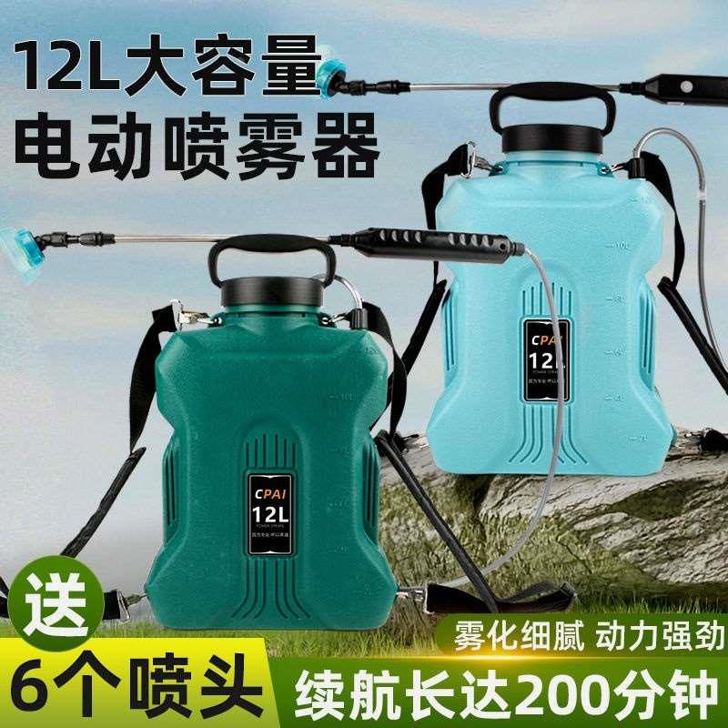 德国进口电动喷雾器浇花浇水施肥喷壶喷雾枪园艺洒水壶喷水枪消毒