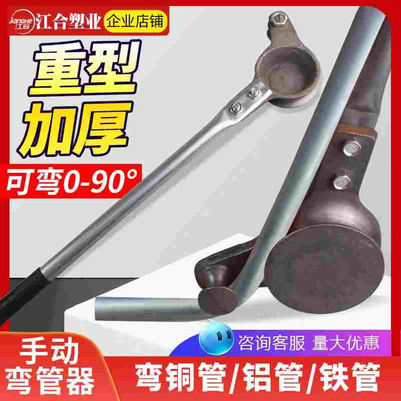 kbg钢管jdg手动弯管器带加力杆 20镀锌25铁管pvc电线管加厚型折弯