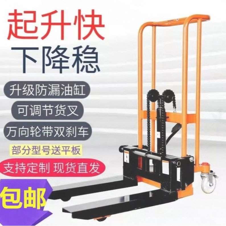 升降机手动液压叉车电动堆高车家用小型搬运车装卸车装车神器随车