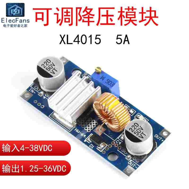 XL4015可调降压模块DC-DC 5A大功率电源板 输入5V-38V 带短路保护